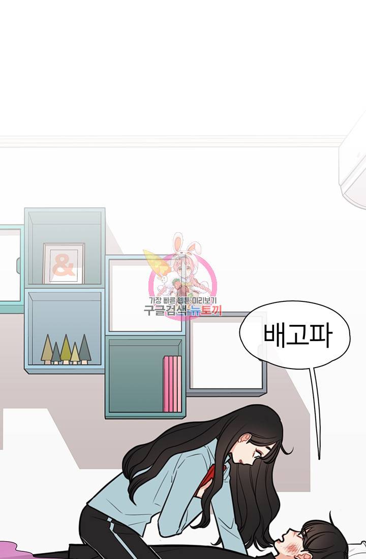 스마트폰 중독자 2화 1