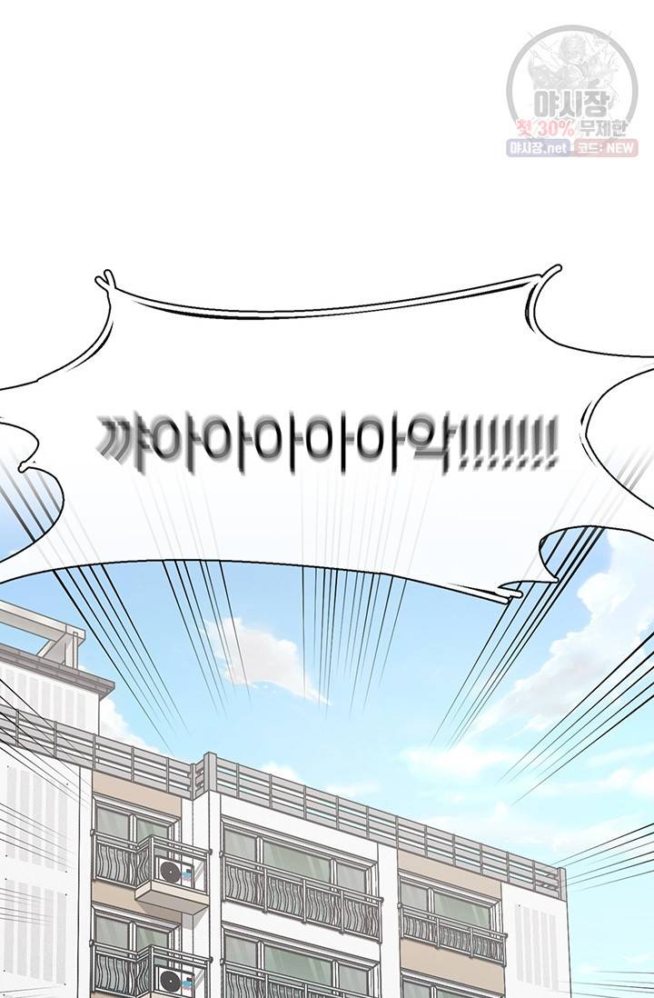 스마트폰 중독자 2화 3