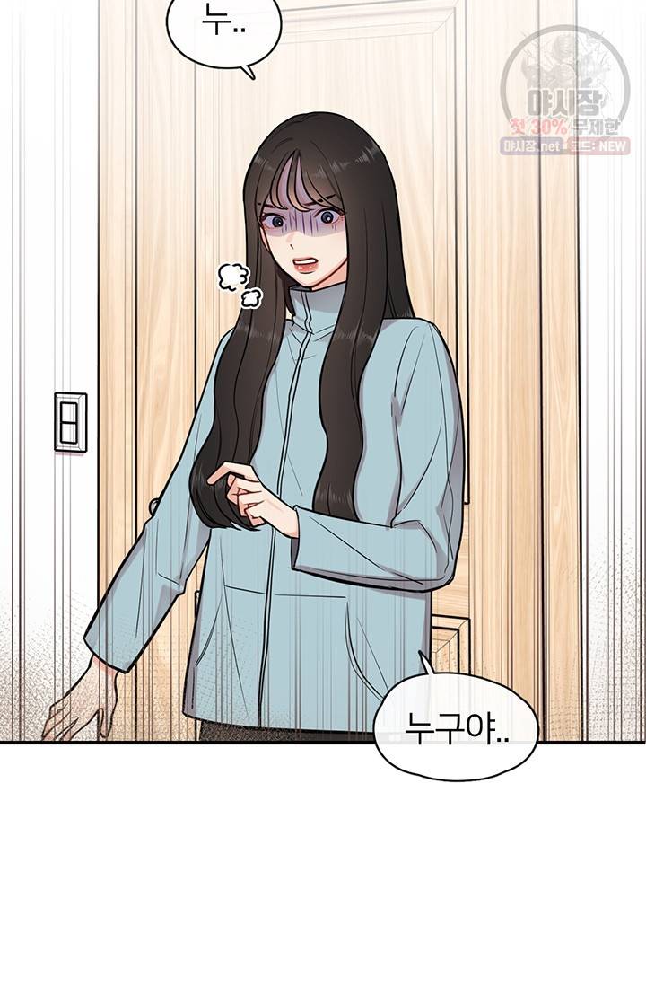 스마트폰 중독자 2화 5