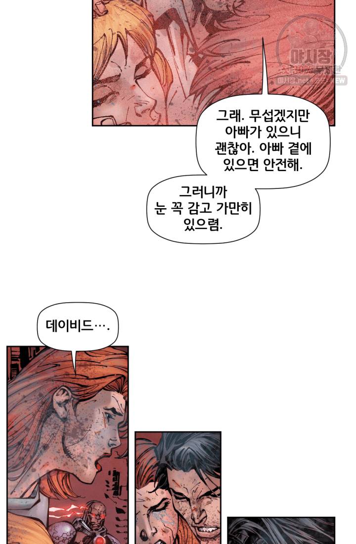 저스티스 리그 11화 5