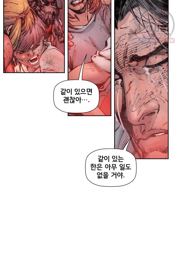 저스티스 리그 11화 6