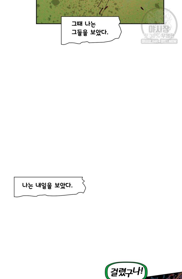 저스티스 리그 11화 10