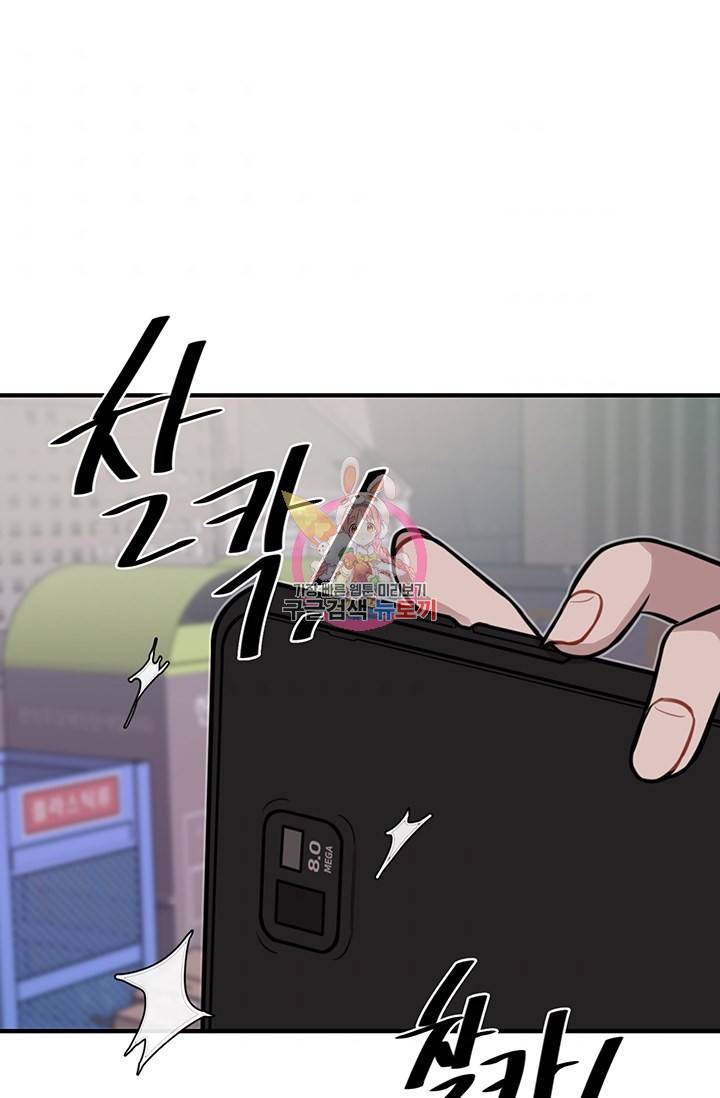 스마트폰 중독자 6화 1
