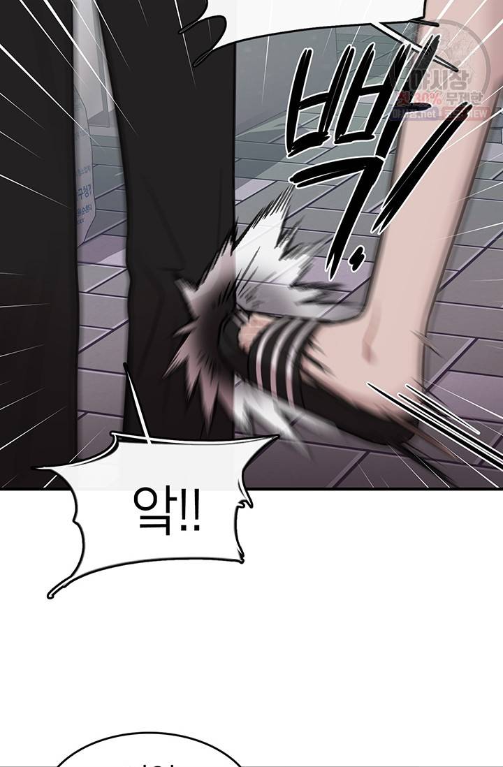 스마트폰 중독자 6화 7
