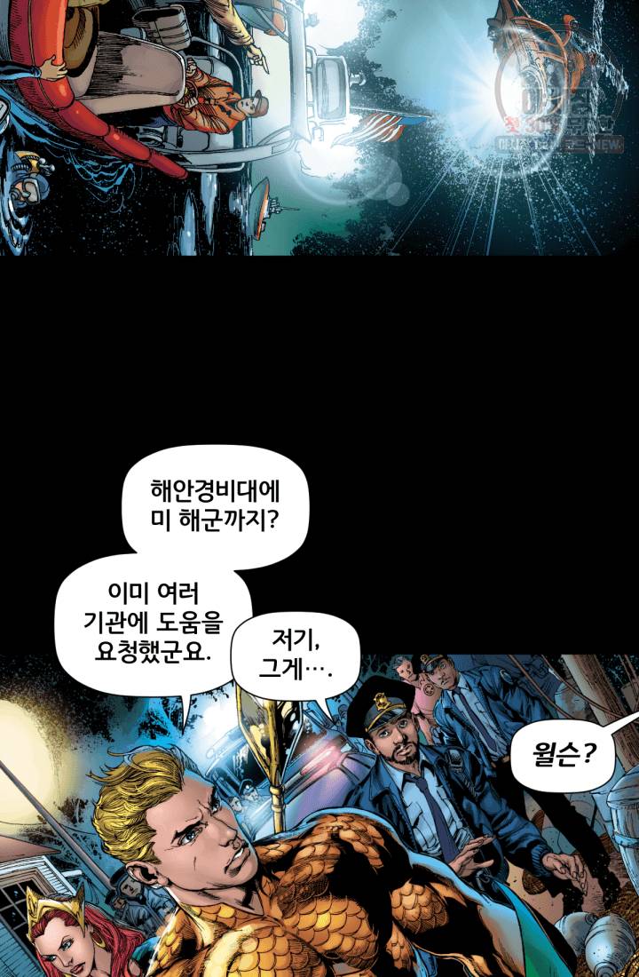 저스티스 리그 16화 6