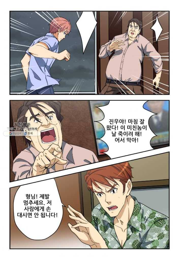도화경 2부 57화 1