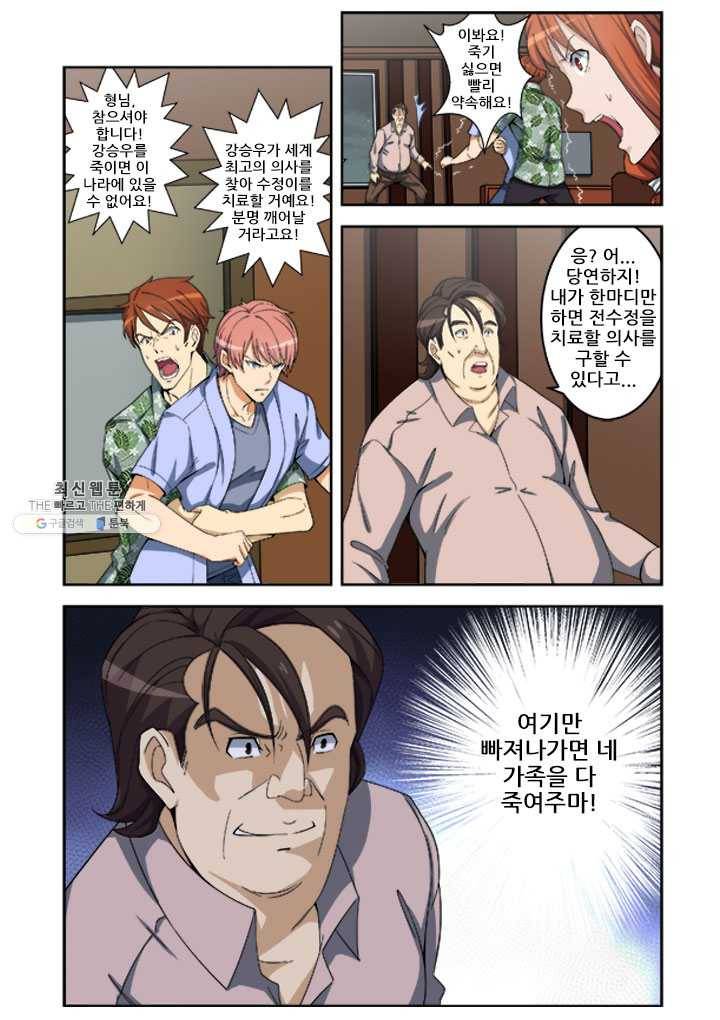 도화경 2부 57화 3