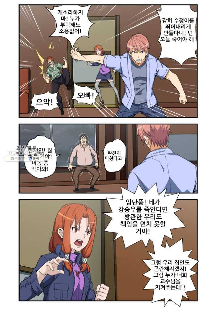 도화경 2부 57화 4