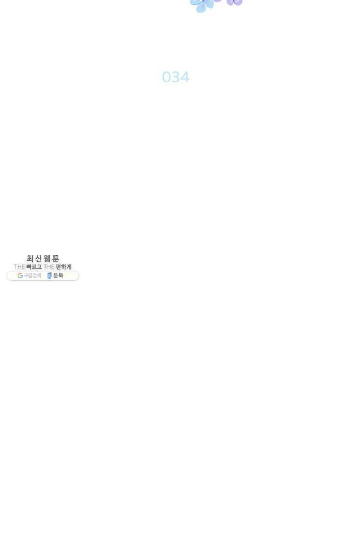 울어줘 34화 2