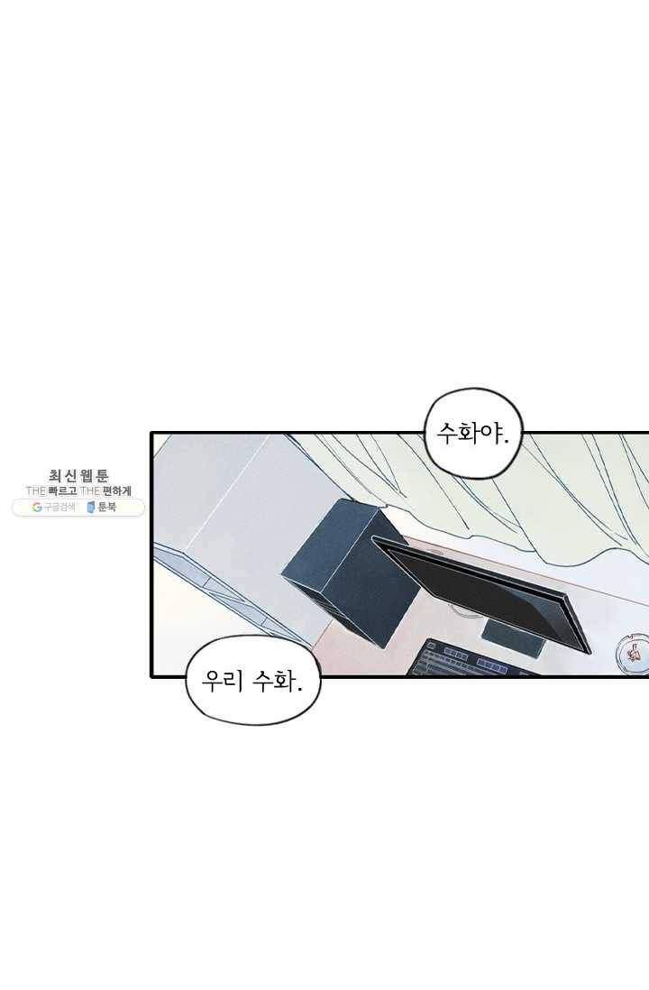 울어줘 34화 3