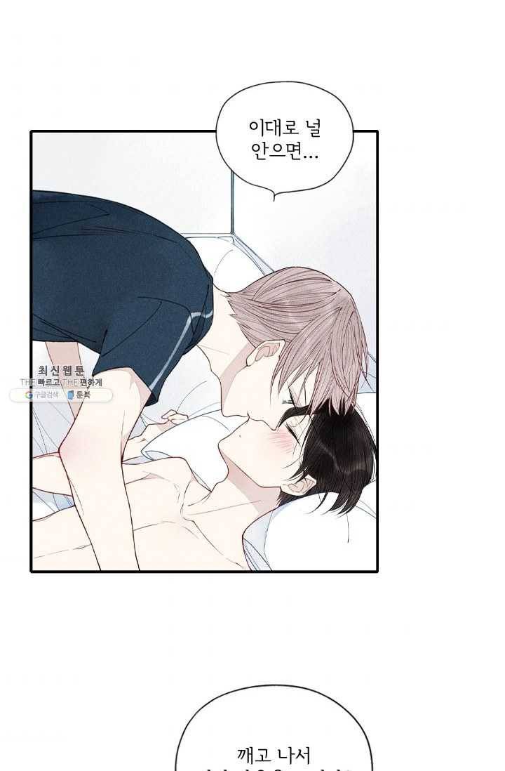 울어줘 34화 4