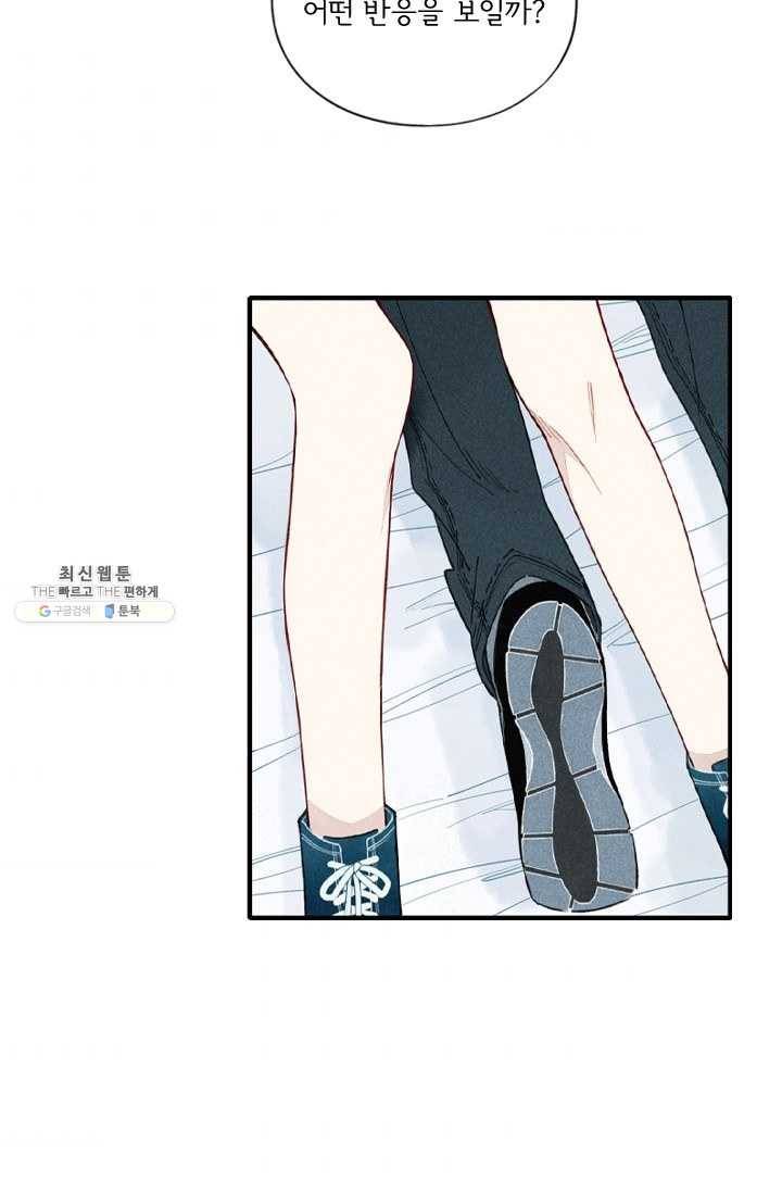 울어줘 34화 5