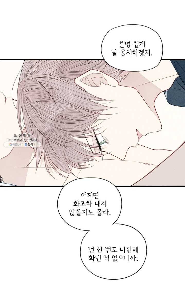 울어줘 34화 6