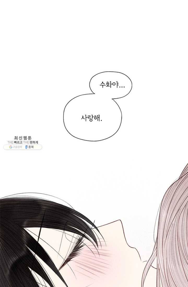 울어줘 34화 7