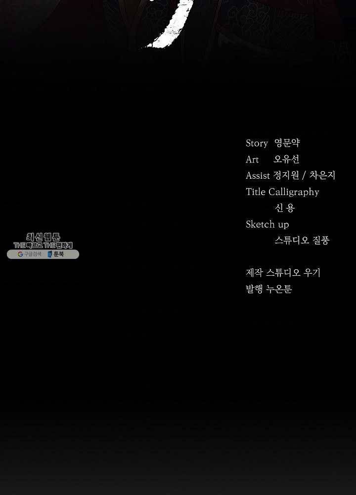 황후 위목화 45화 2
