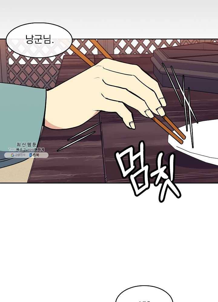 황후 위목화 45화 4