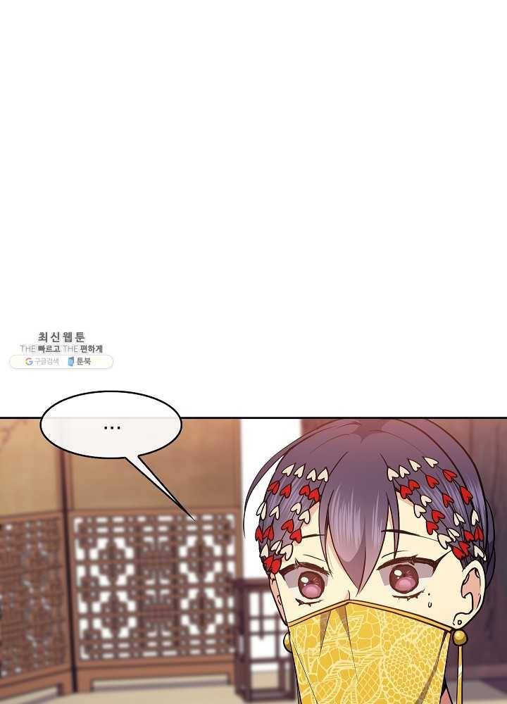 황후 위목화 45화 6