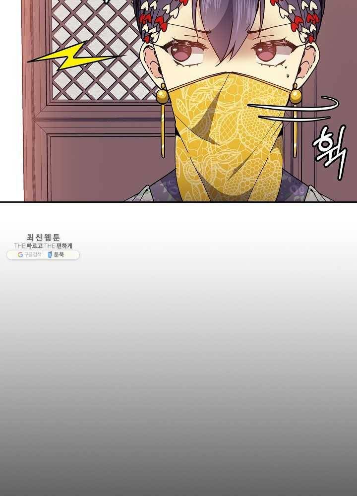 황후 위목화 45화 12
