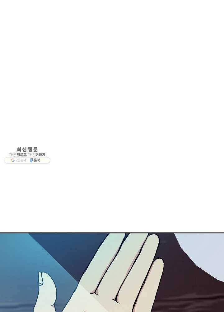 황후 위목화 45화 18