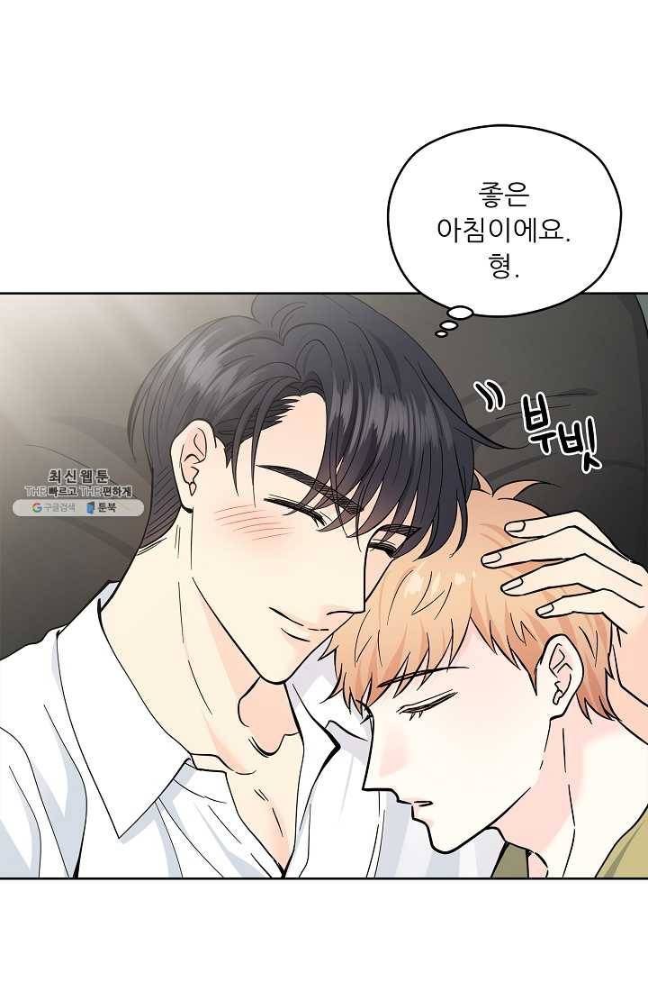 나의K군 34화 4
