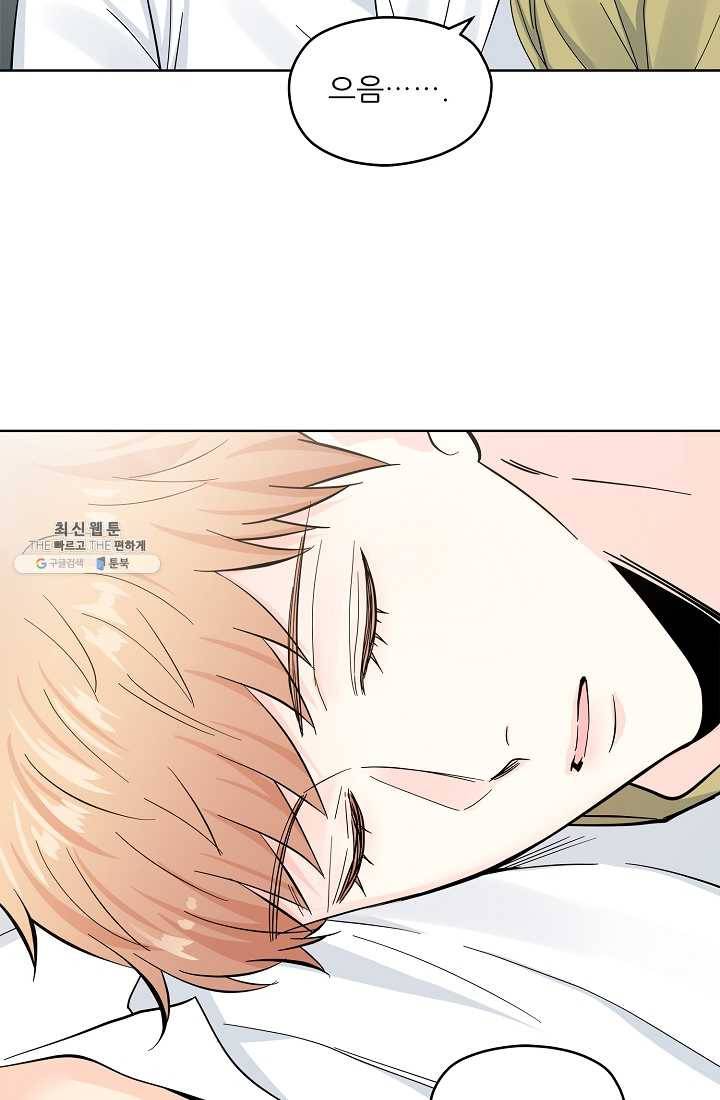 나의K군 34화 7