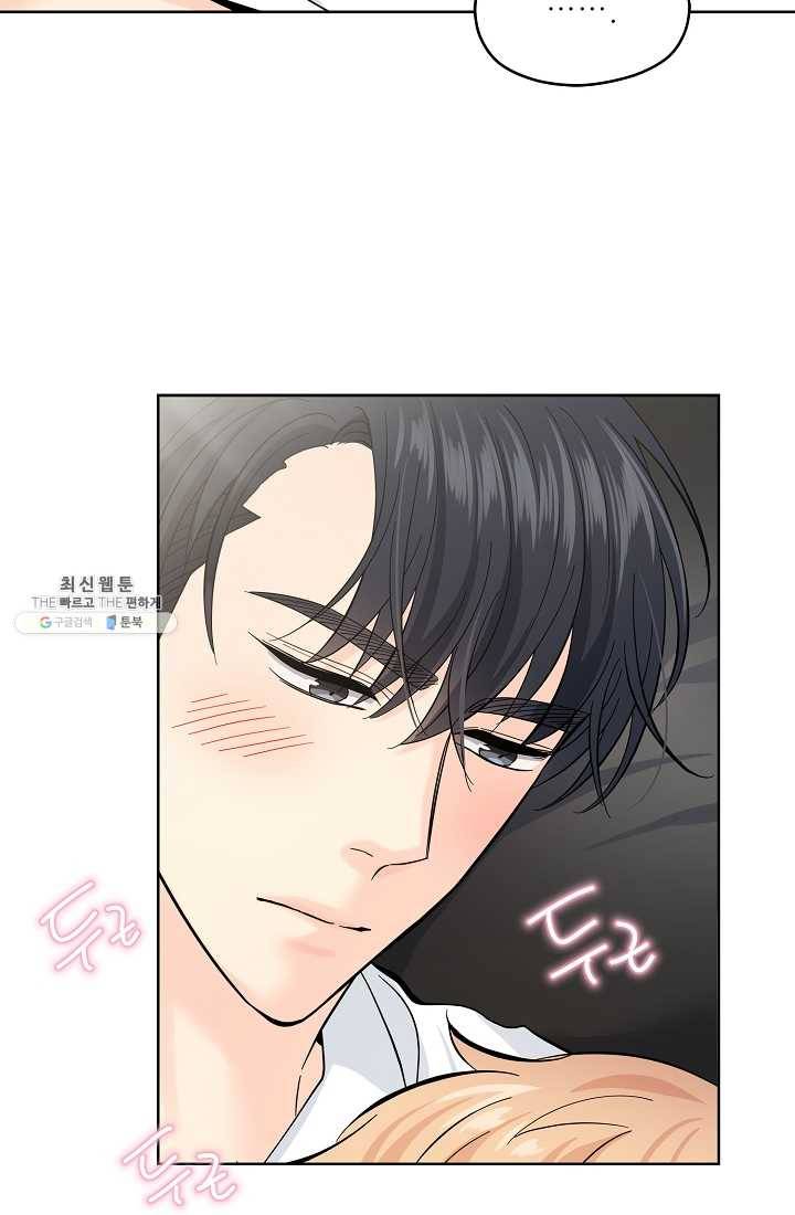 나의K군 34화 8