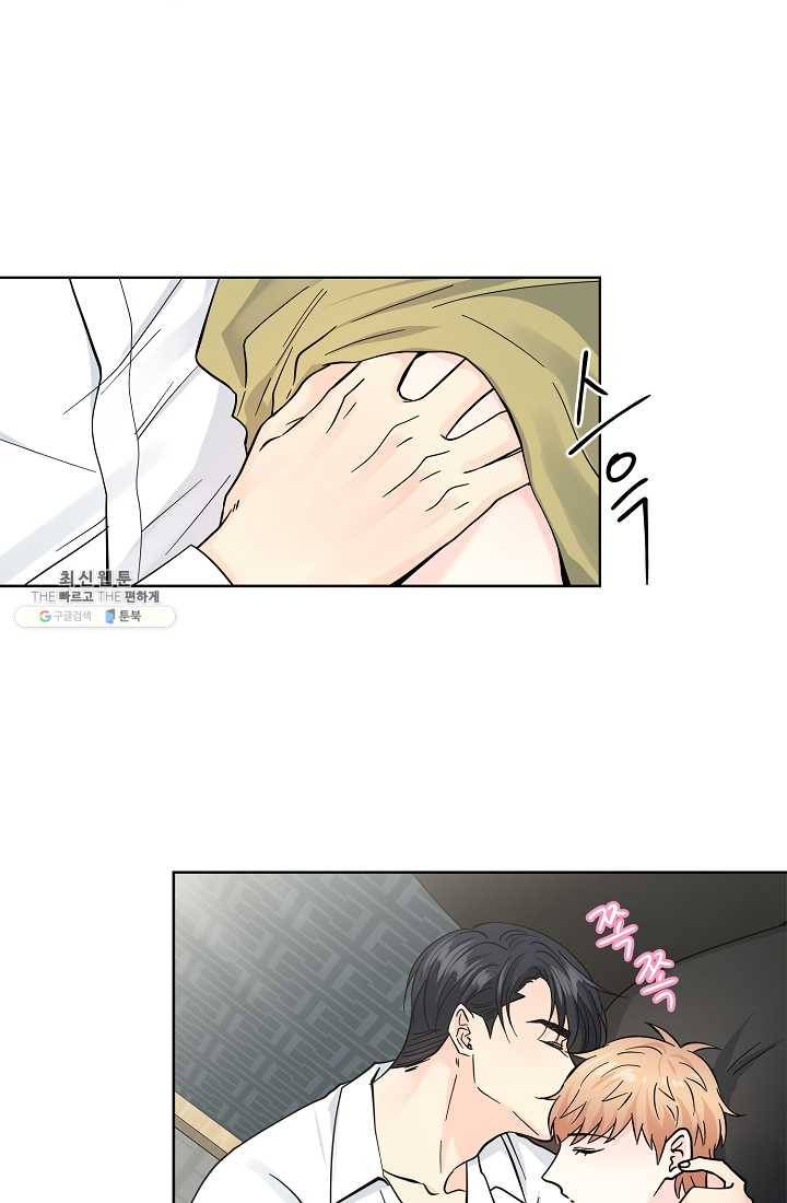 나의K군 34화 9
