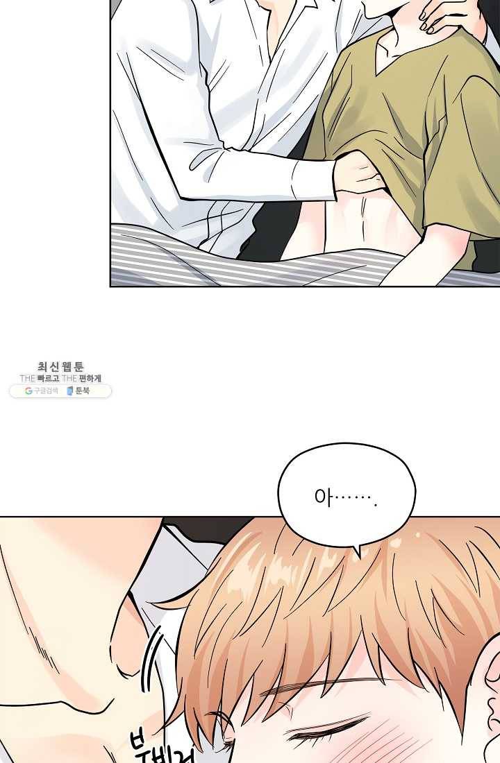 나의K군 34화 10