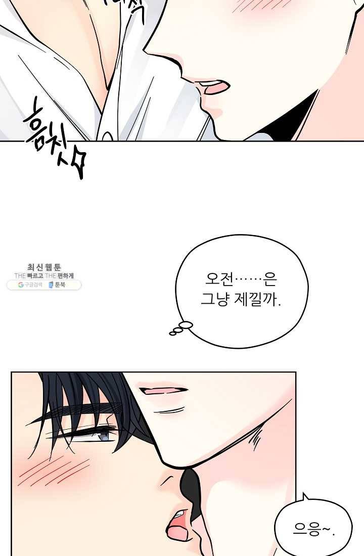 나의K군 34화 11