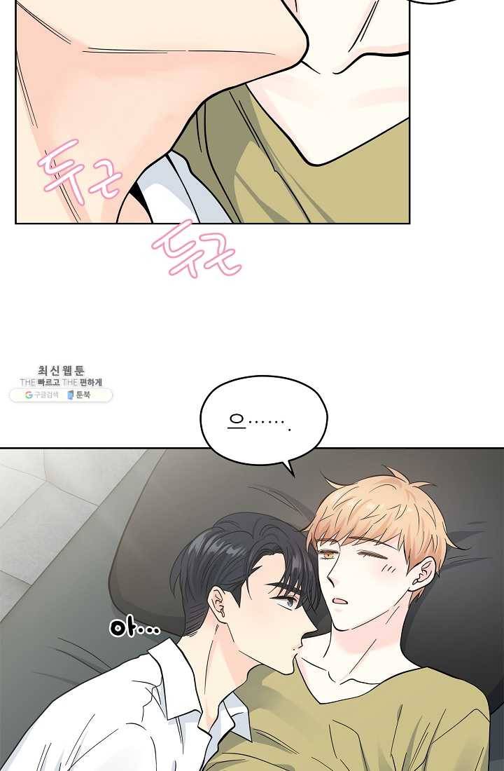 나의K군 34화 12
