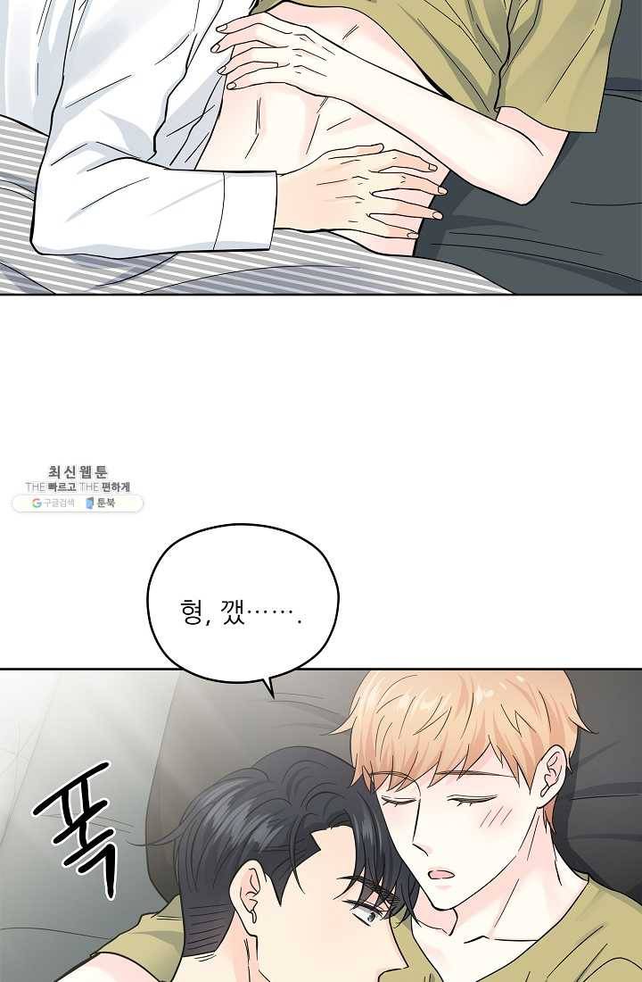 나의K군 34화 13
