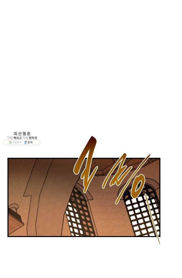 로그인 러브시티 37화 2