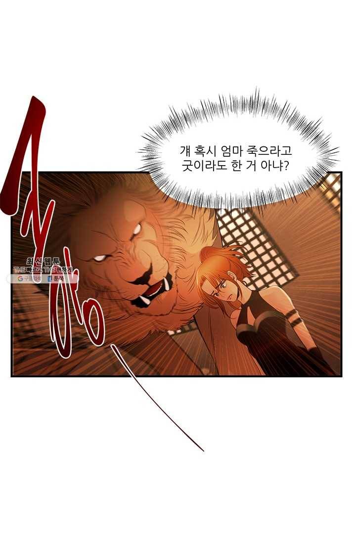 로그인 러브시티 37화 6