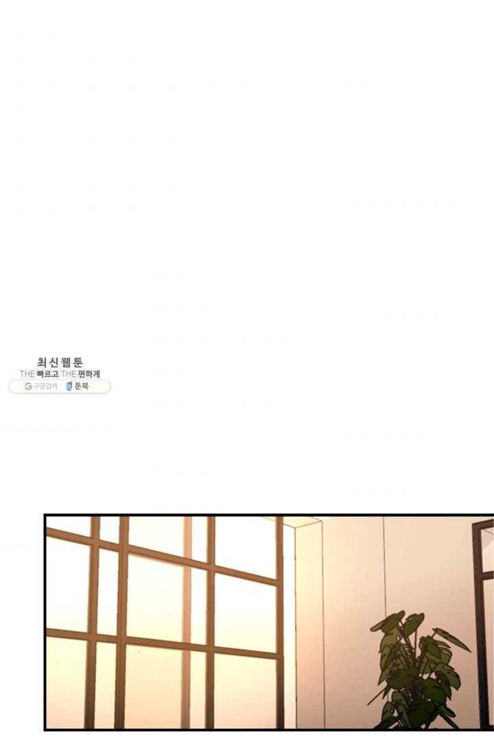 로그인 러브시티 37화 10