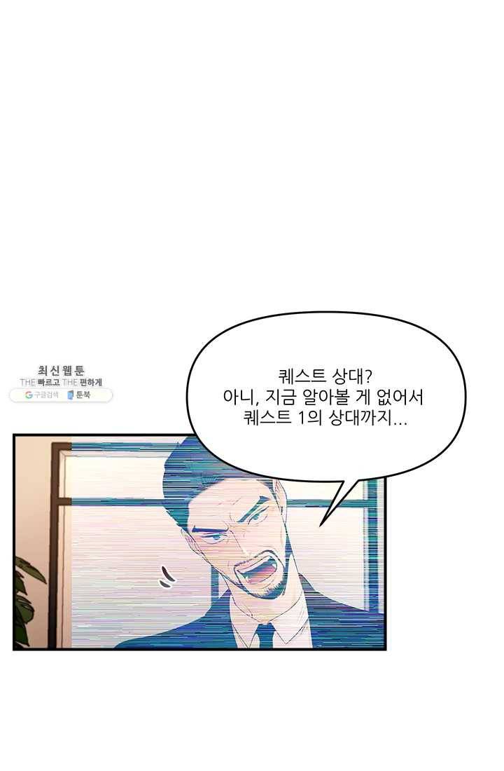로그인 러브시티 37화 11