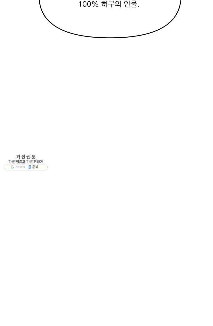 로그인 러브시티 37화 14