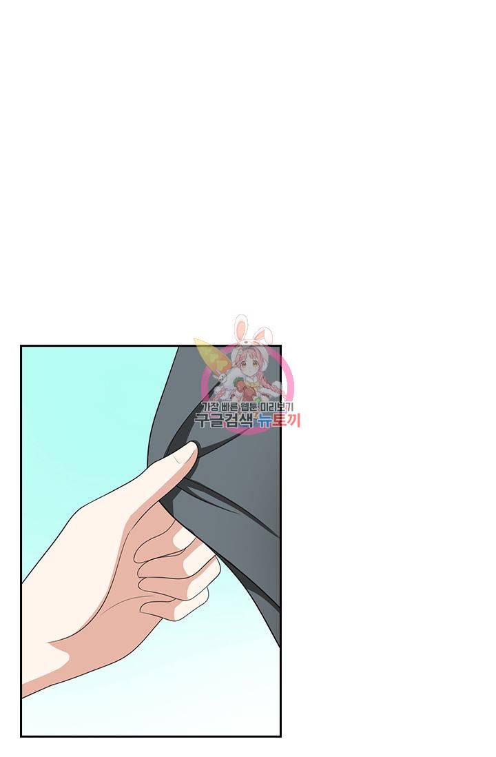 달콤살벌한 약혼자 83화 1