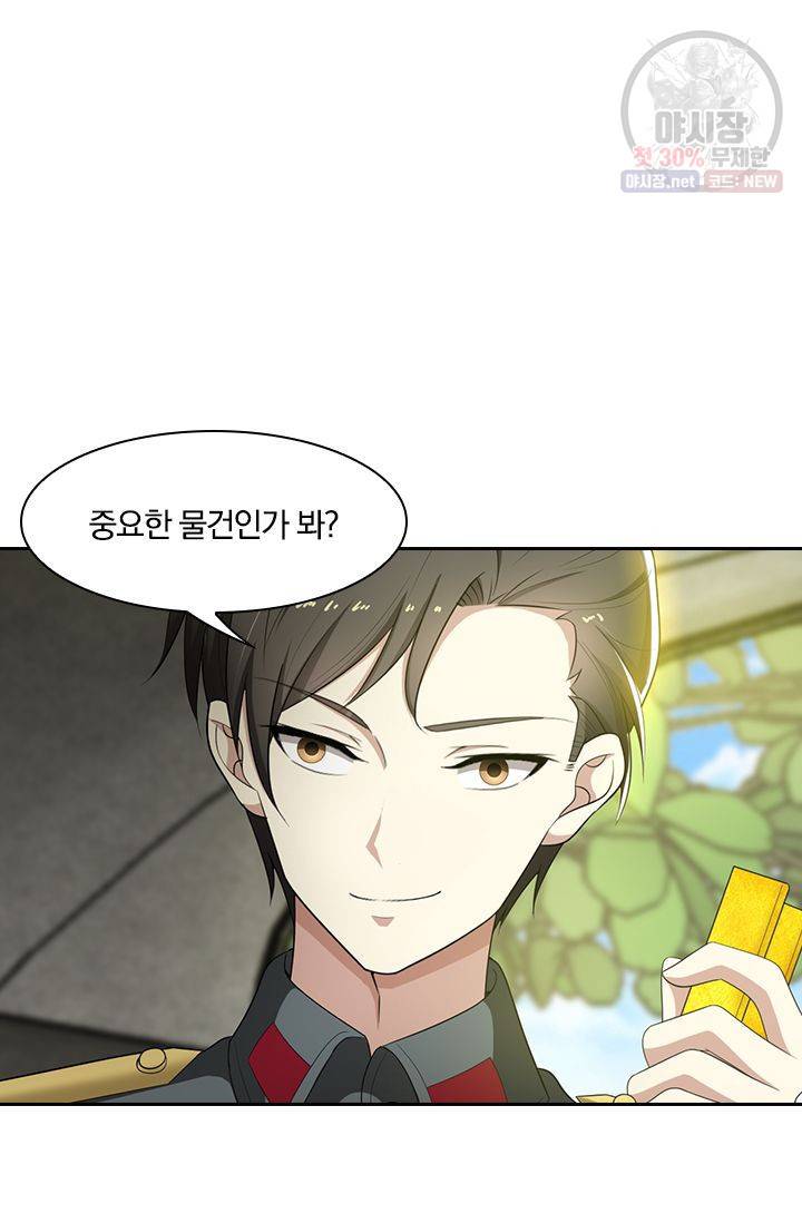 달콤살벌한 약혼자 83화 4