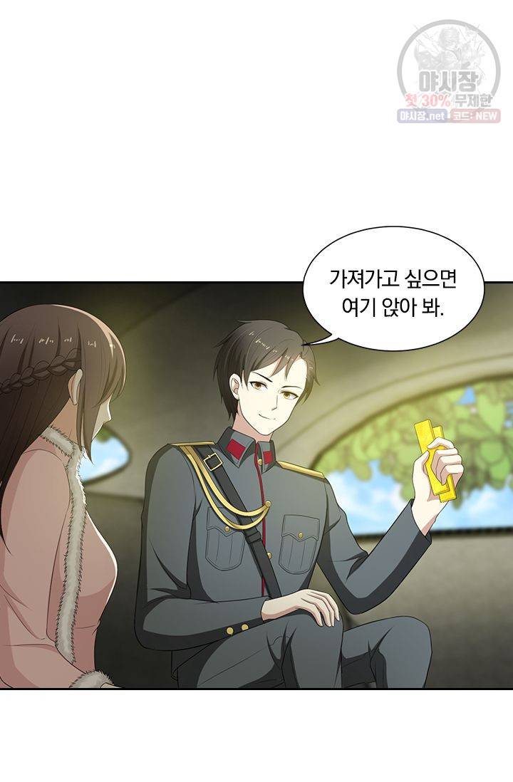 달콤살벌한 약혼자 83화 5