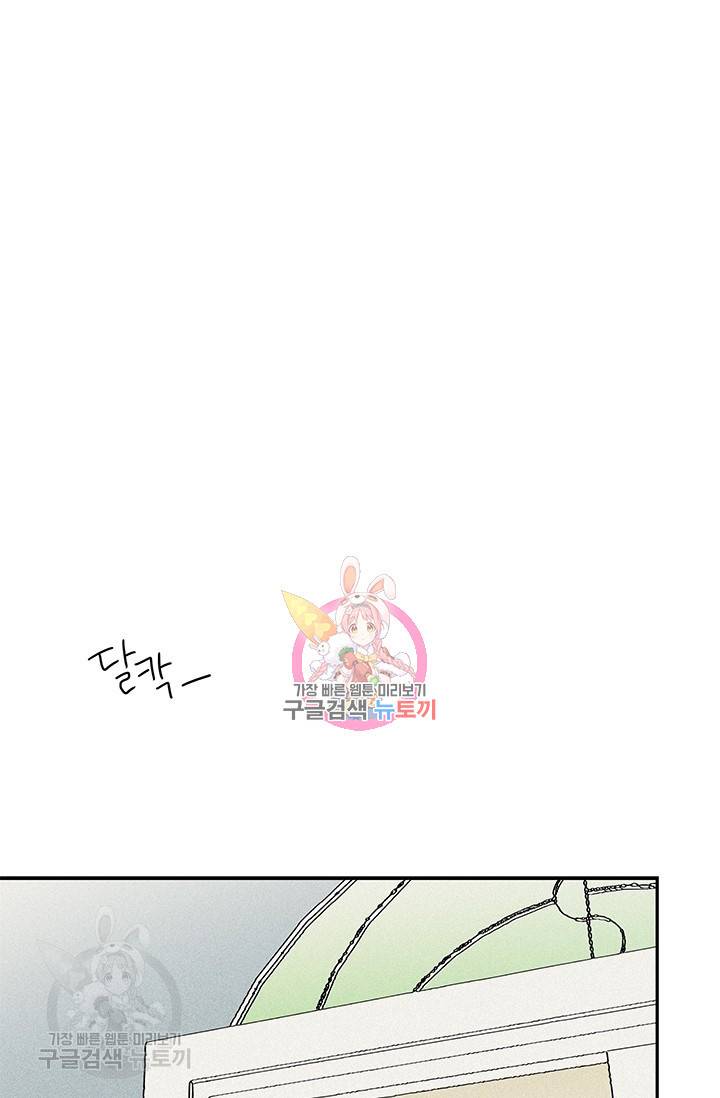 밀과 보리가 자란다 72화 1
