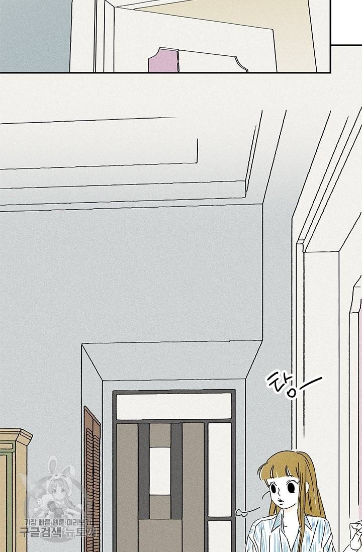 밀과 보리가 자란다 72화 2