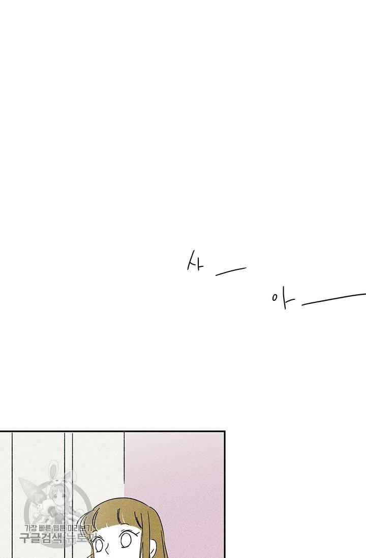 밀과 보리가 자란다 72화 6