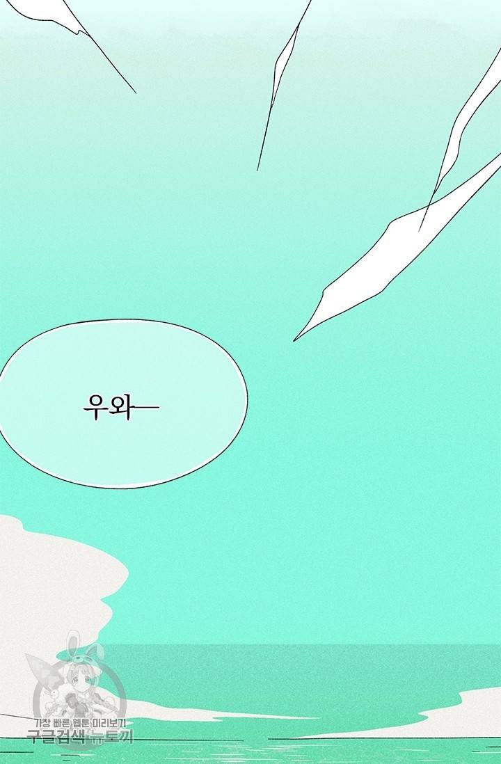 밀과 보리가 자란다 72화 9