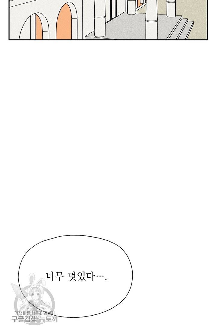 밀과 보리가 자란다 72화 11