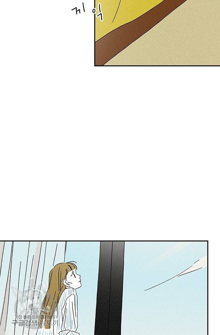 밀과 보리가 자란다 72화 19