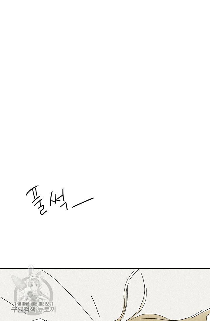 밀과 보리가 자란다 72화 21