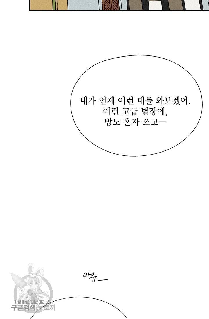 밀과 보리가 자란다 72화 24
