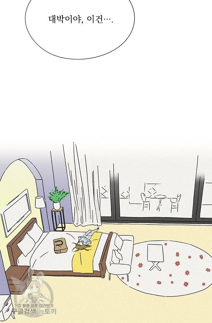 밀과 보리가 자란다 72화 25