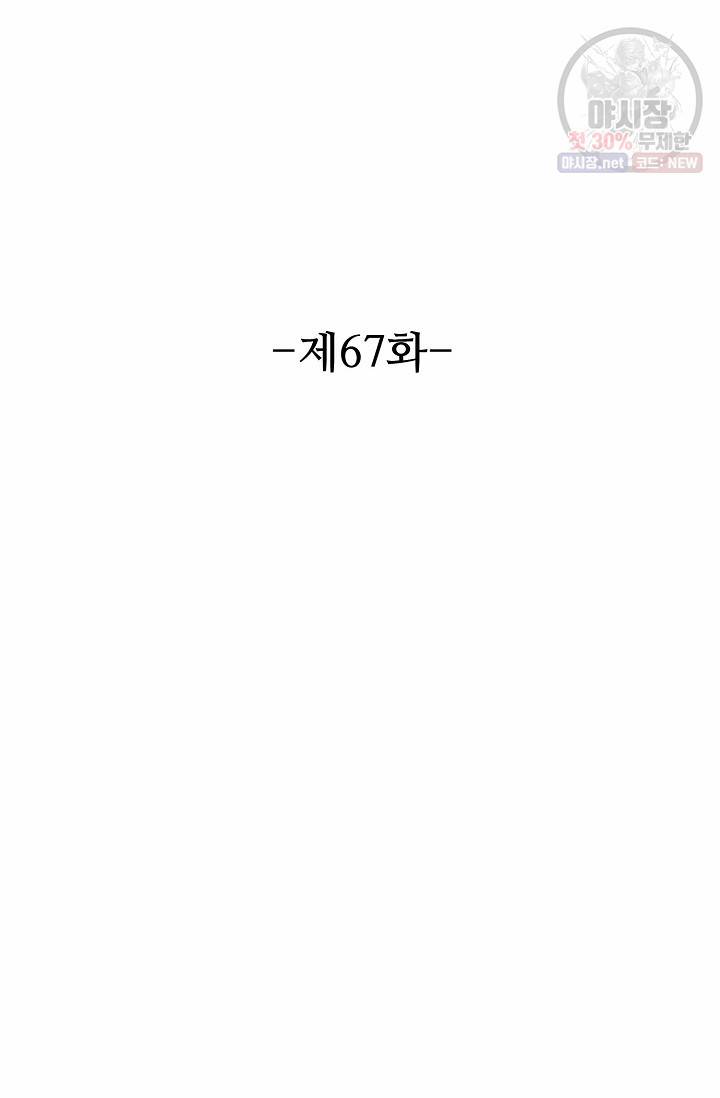 용맥무신 67화 2