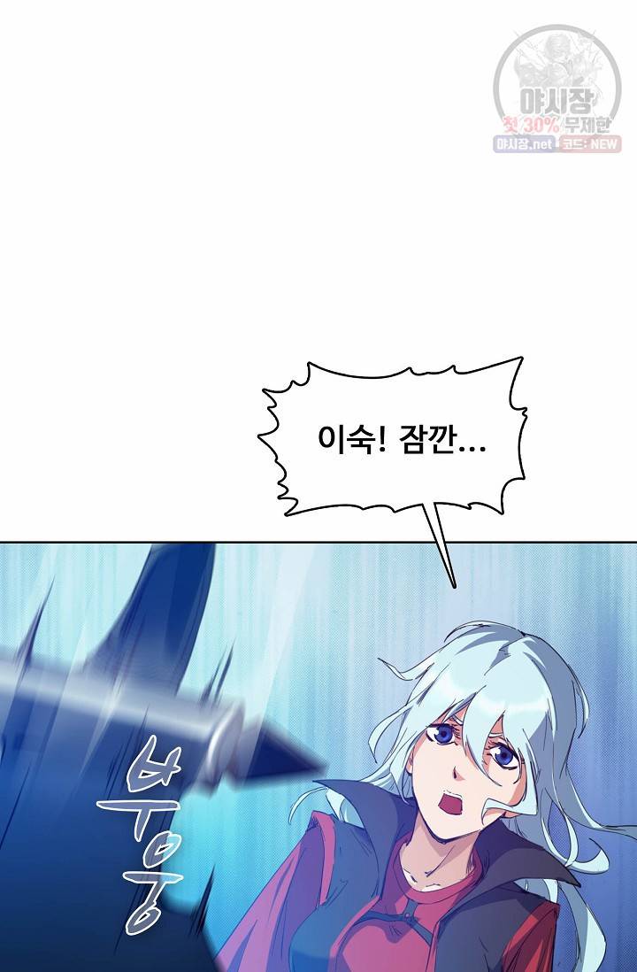 용맥무신 67화 3